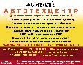 увеличить ВЕРКШТАТТ-WERKSTATT в Железнодорожном